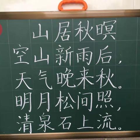 第七周粉笔字检查结果公布