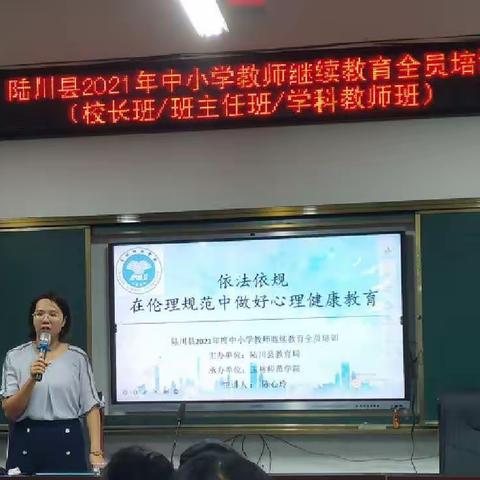 心向阳光，健康成长——陆川县2021年度小学教师继续教育全员培训42班第五期简报