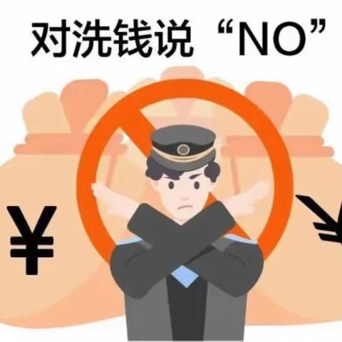 农银人寿临汾中支开展反洗钱宣传活动