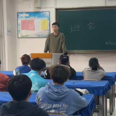 疫情防控主题班会