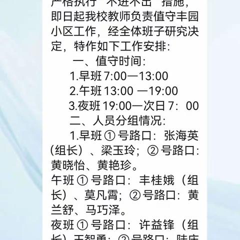 看！战“疫”路上，城厢镇中心小学的那“荧光绿”和“一抹红”