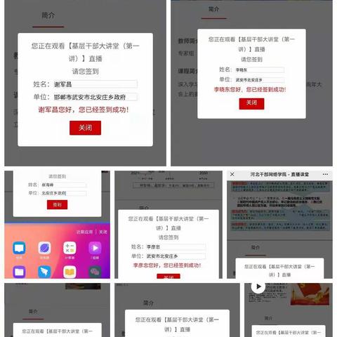 北安庄乡组织学习“基层干部大讲堂”第一讲