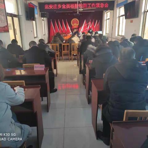 北安庄乡圆满完成全员核酸检测工作