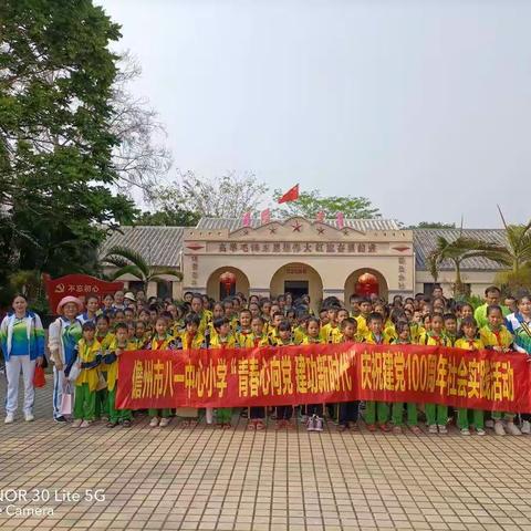 “同心向党，感恩祖国”——记八一长岭第二小学同心向党教育活动