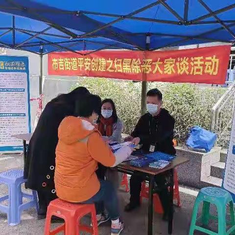 凤凰社区开展扫黑除恶“大家谈”宣传活动