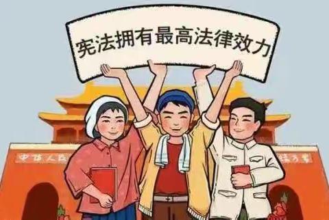 宪法宣传周，一起学宪法