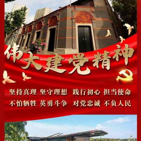 学习中国共产党人精神谱系 奏响新时代青年的青春之歌