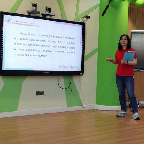 2021和平区名师工作室 首席教师团队展示活动“科学做好入学准备”