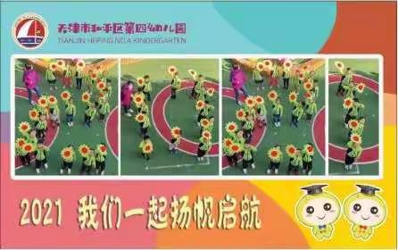 快乐拥抱新起点，师幼梦想同起航——2021年开学典礼纪实