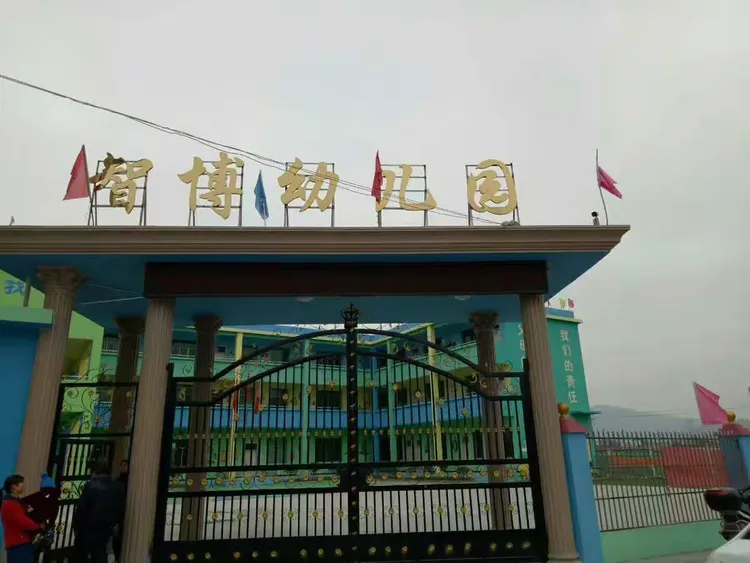 智博幼儿园2018春季招生开始啦!