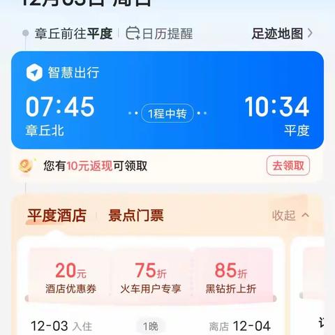 亲子日志 第八篇2023.12.3