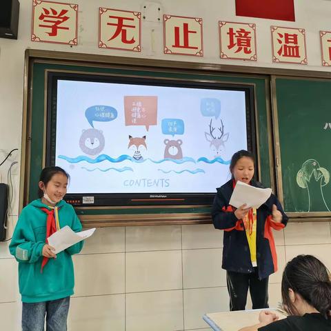 健康成长，快乐学习——四（6）班心理健康主题班会