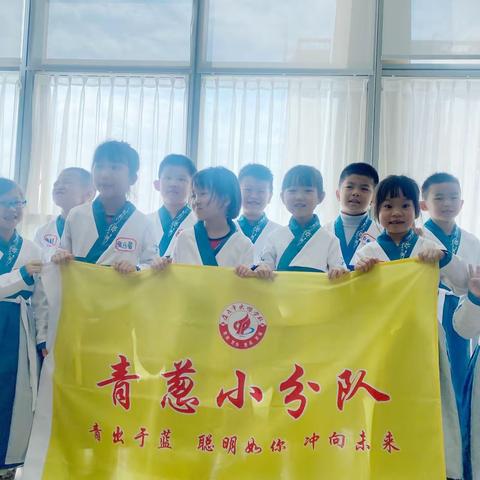 信成火炬一年二班青葱小队——尊师启智开蒙礼，立志崇德伴我行