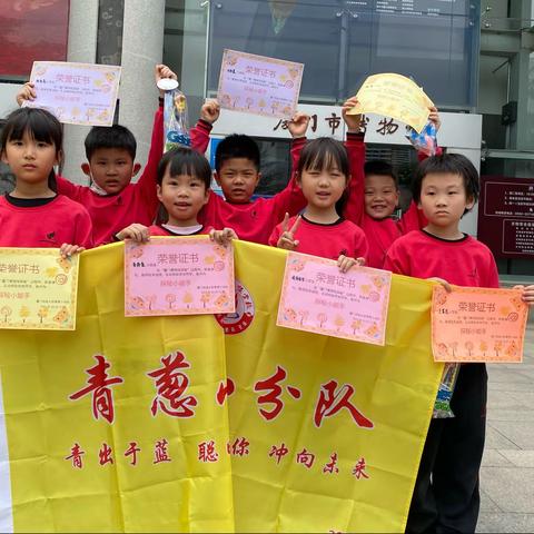 五十项技能——信成火炬一年2班青葱小分队——厦门博物馆探秘