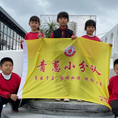 信成火炬一（2）班——巧手磨豆腐，合力打麻糍——青葱小分队