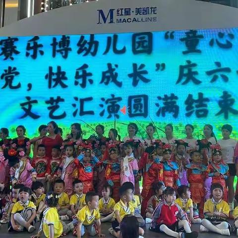 2021年秋季赛乐博幼儿园🔥火热报名招生啦👍👍❤❤