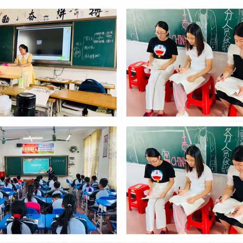 聚焦群文阅读  绽放精彩课堂——新兴第二小学语文组群文阅读主题探讨及课例展示活动