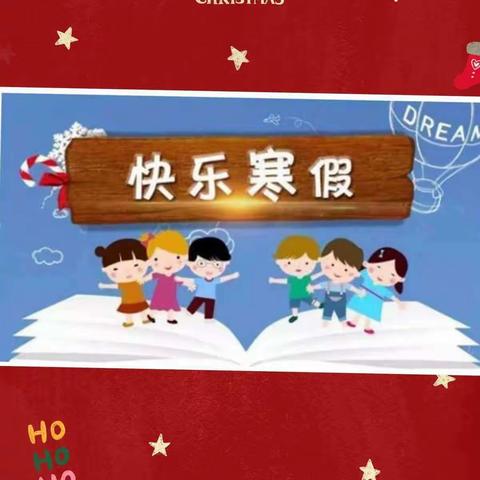 礼县肖良乡中心幼儿园2023年寒假致全体师幼及家长的一封信