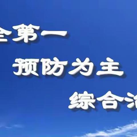 落实安全措施，压实安全责任-----辉南县交通运输综合行政执法大队全力保障双节期间道路运输安全稳定