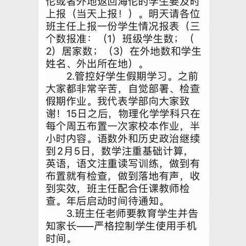 海伦市国际双语学校初中八年组🇨🇳 同心战“疫”，同“屏”共振