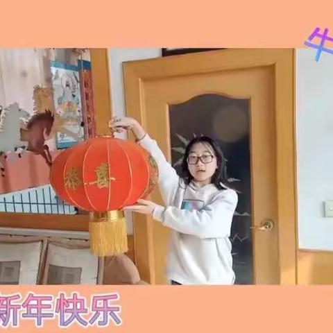 龙馨学校初中部七年级四班---恭贺新春，别样拜年