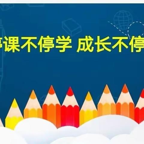 云端再现读书声，直播共学有温度——记刘集乡第一初级中学线上直播