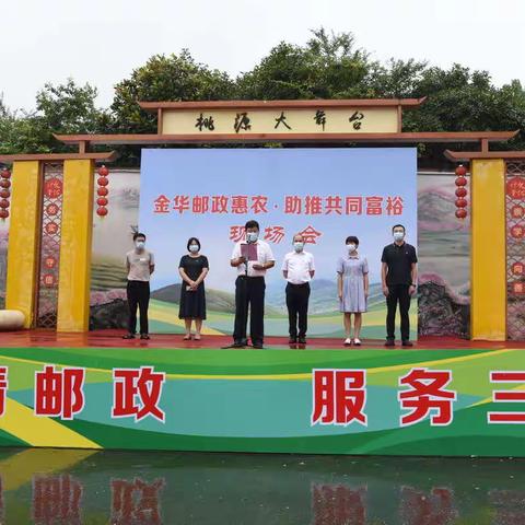 农邮联手，开展“惠农优惠季”活动