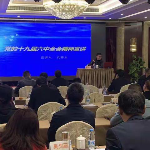 市农经站党支部开展十九届六中全会精神宣讲