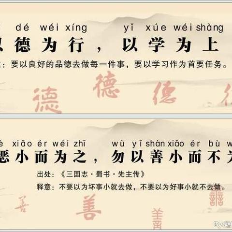 "德育于心，成德于行"～～第十小学五4班德育实践活动