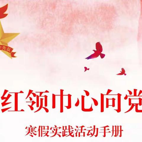 【五彩杏花】一年级6班五彩杏花纪实