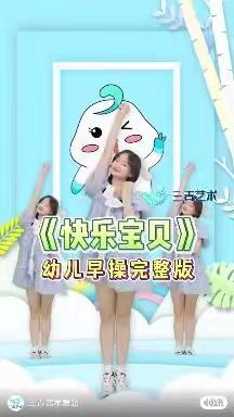 “相约线上，共同成长。”荆西小学幼儿园中班居家课堂。