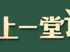 【亮星教育】课堂研讨·实践耕耘——广州市白云区金星小学研训课活动简讯