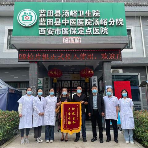 心怀感恩送锦旗，救死扶伤暖人心