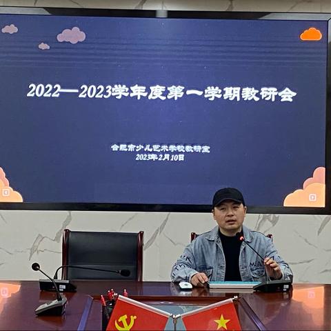 教以共进 研以致远——合肥市少儿艺术学校召开备课组会议