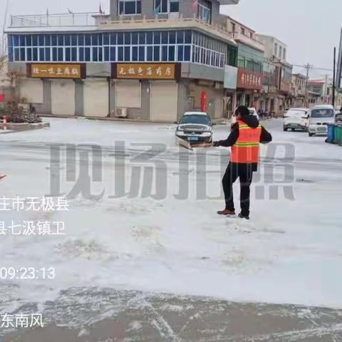 无极县公路站启动清雪预案