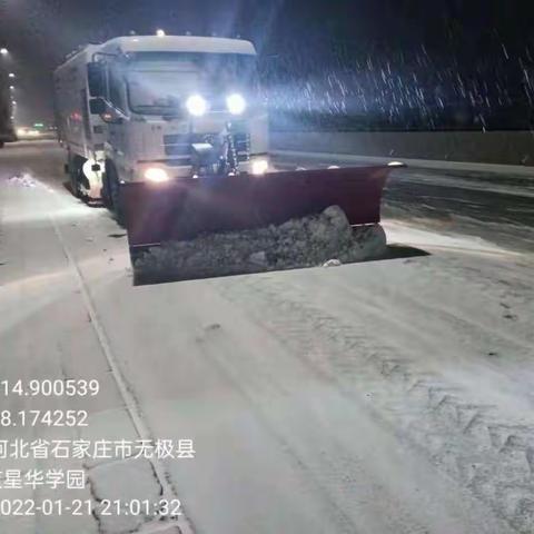 无极县公路站启动清雪预案