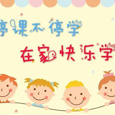 营盘幼儿园中班组线上育儿指导（12.27）