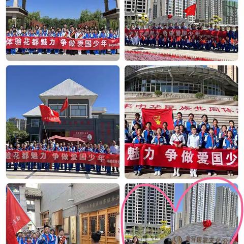 体验花都魅力 争做爱国少年 ——临夏市逸夫第一小学开展爱党爱国爱家乡主题教育活动