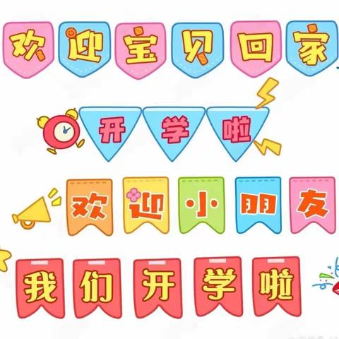 新童之梦幼儿园2022年秋季学期招生了！！！！