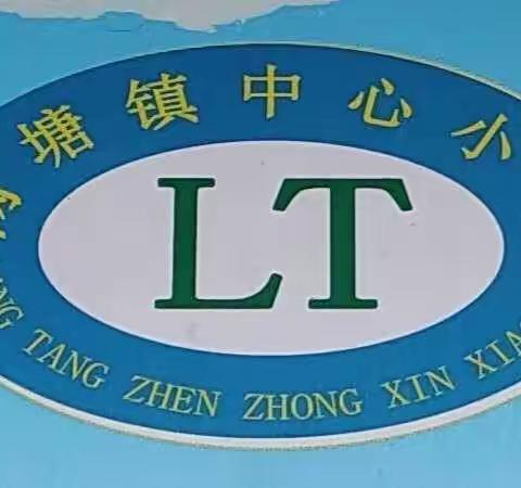 两塘镇中心小学举行全镇小学生广播体操比赛
