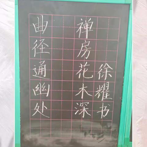 “一笔一划练神韵，一撇一捺塑师魂”北街中心小学教师基本功展示活动！