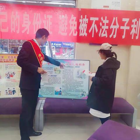 普及金融知识，远离洗钱，城西支行辖属南川西路支行开展反洗钱宣传工作。