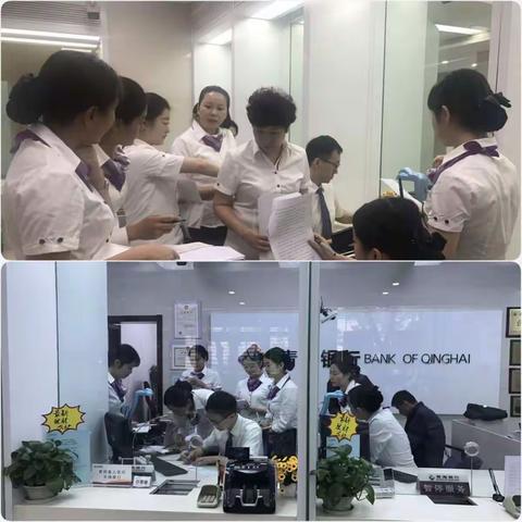 城西支行营业室二季度最后一周工作细节展示。