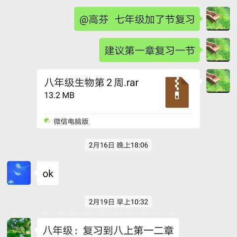 家校同心聚力 探究生物奥秘