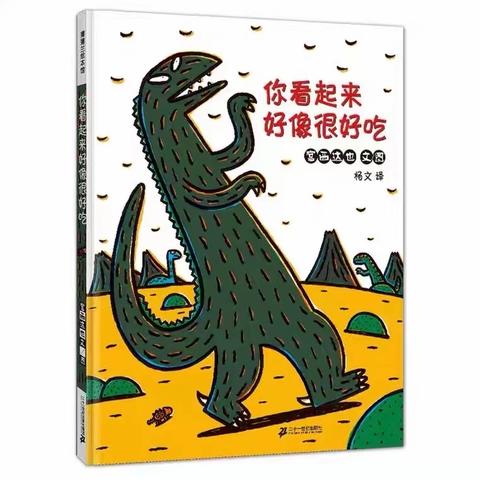 海口市机关幼儿园周末亲子绘本故事坊第七期