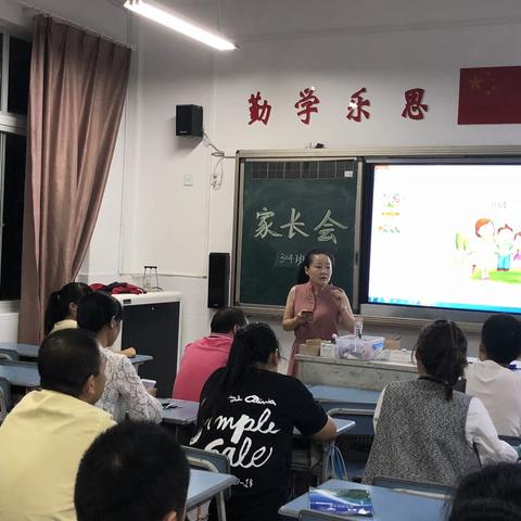 碧川小学：召开三年级家长会