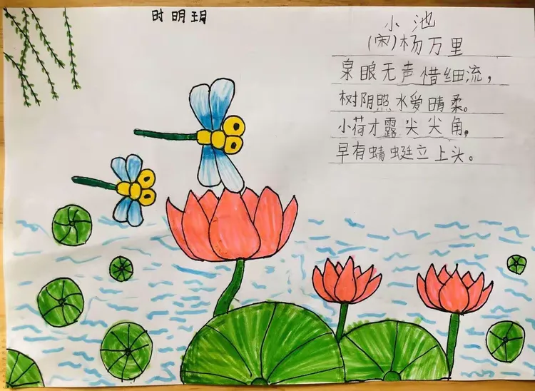 “诗中有画，画中有诗。”——福田实验学校一年级一班古诗配画主题活动