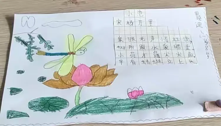 “诗中有画，画中有诗。”——福田实验学校一年级一班古诗配画主题活动