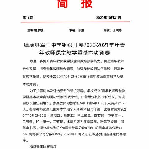 军弄中学陈丽萍的美篇