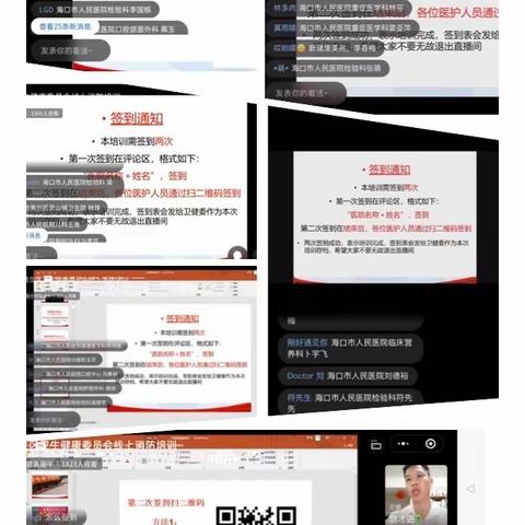 2021检验科消防安全知识培训